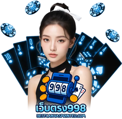 เว็บ ตรง998