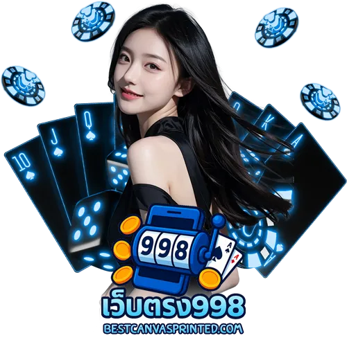 เว็บ ตรง998