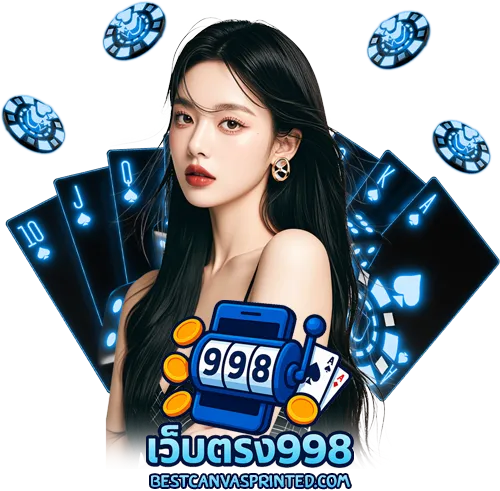 เว็บ ตรง998