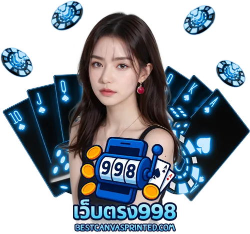เว็บ ตรง998