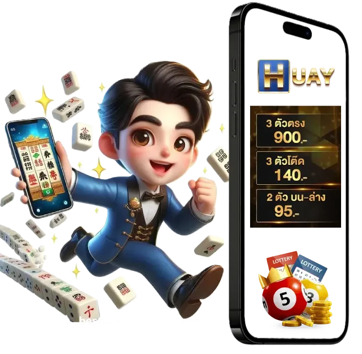 ซื้อหวยหุ้นดาวโจนส์