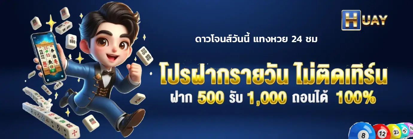 สถิติ ดาวโจนส์