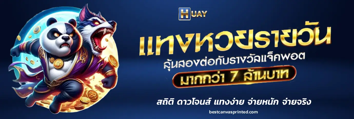 สถิติ ดาวโจนส์